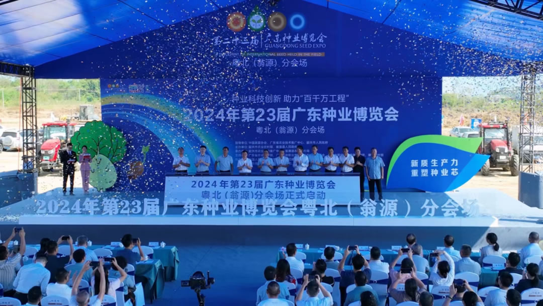 “1+N”省地聯(lián)動，第二十四屆廣東種業(yè)博覽會分會場需求→